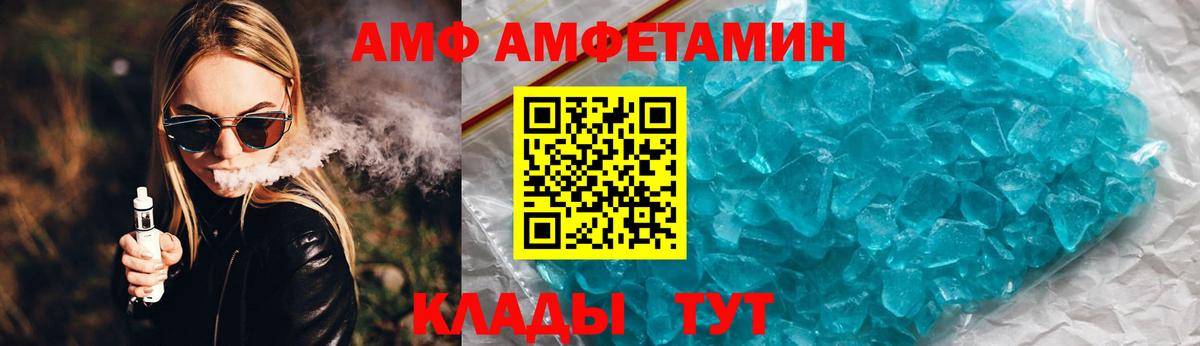Amphetamine VHQ Рязань