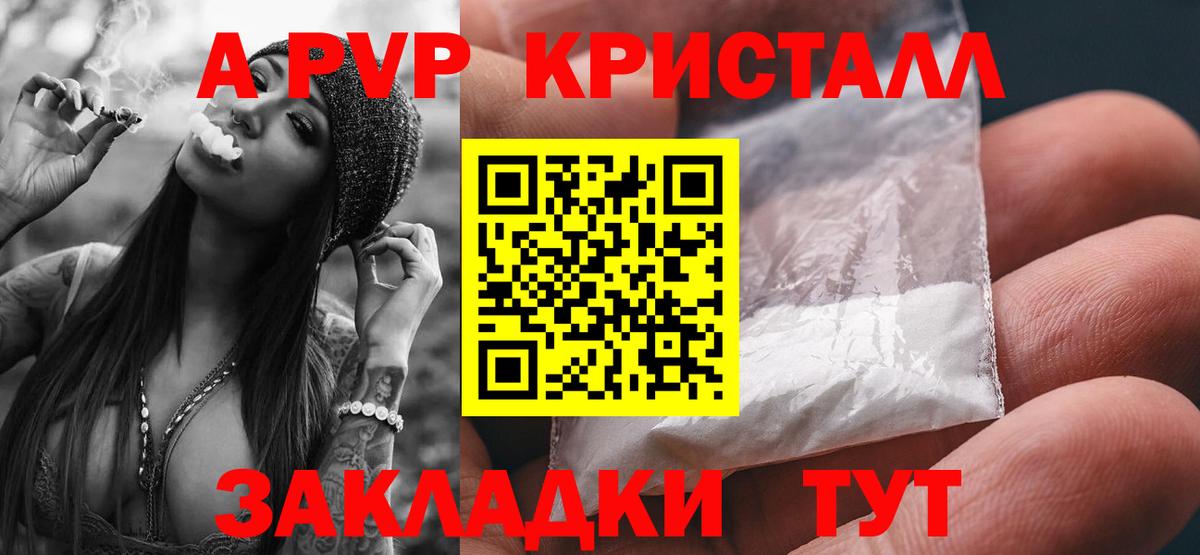 Рязань  купить наркотик  Alpha PVP СК  Вход с VPN  APVP СК КРИС  Alpha PVP Crystall  А ПВП 
