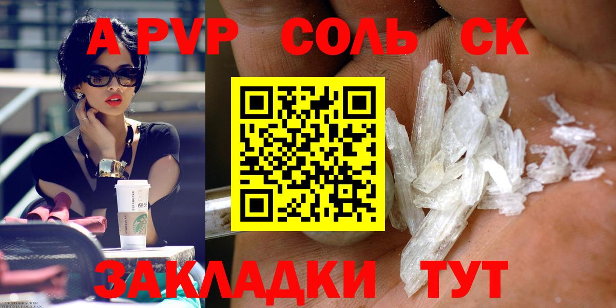 А ПВП СК Рязань