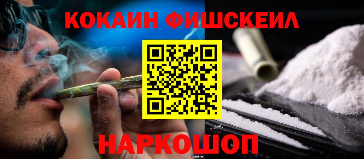 Кокаин 97% Рязань