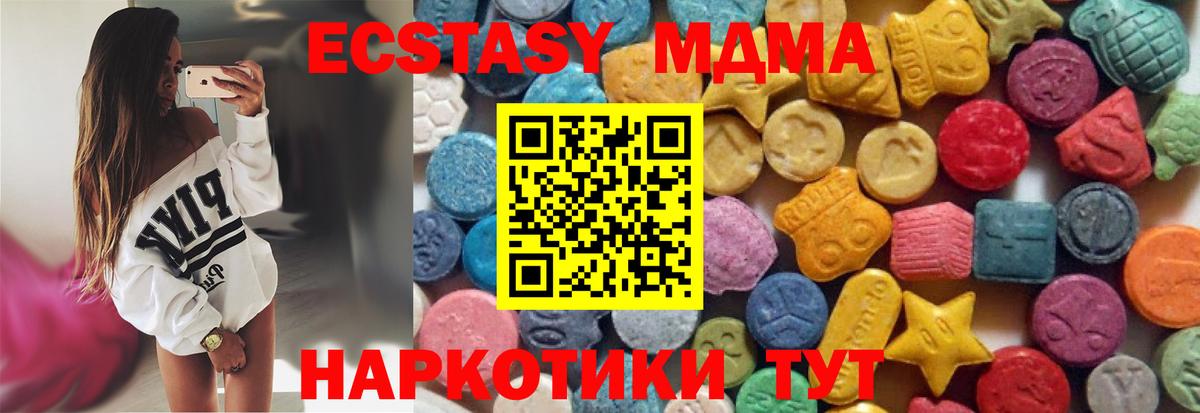 Ecstasy круглые  Экстази 250 мг  Рязань  Экстази  Вход с VPN 