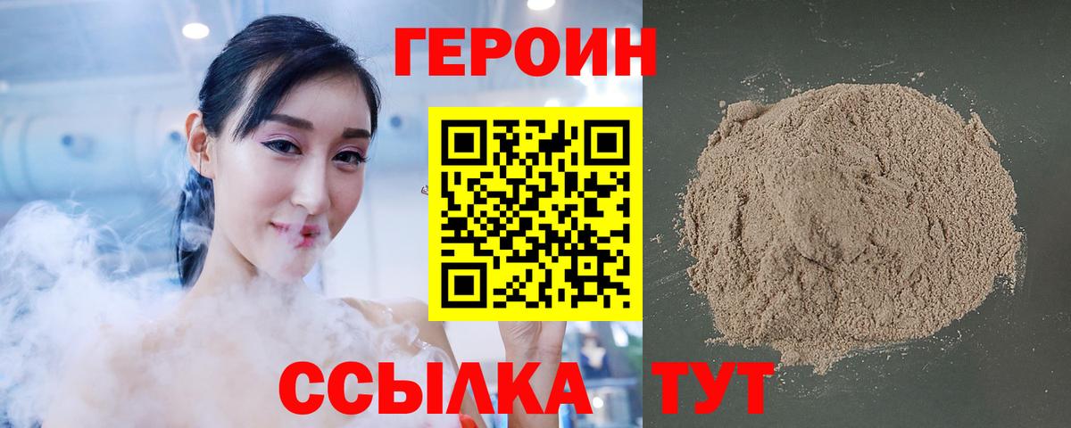 Героин белый  Вход с VPN  Рязань 