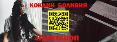 кокаин VHQ Ангарск