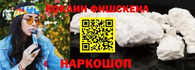 кокаин Анжеро-Судженск