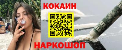 кокаин Анжеро-Судженск