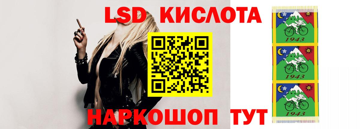 ЛСД экстази кислота Рязань