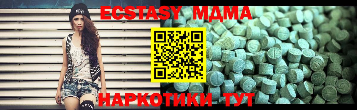 Рязань  MDMA кристаллы  MDMA  Вход с VPN 