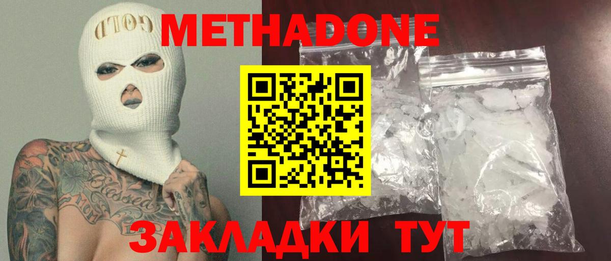 Рязань  Метадон мёд  МЕТАДОН кристалл  Вход с VPN 