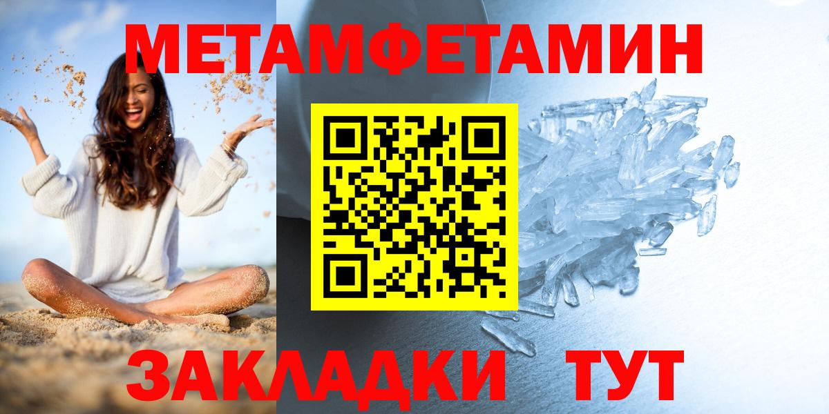 МЕТАМФЕТАМИН Декстрометамфетамин 99.9% Рязань