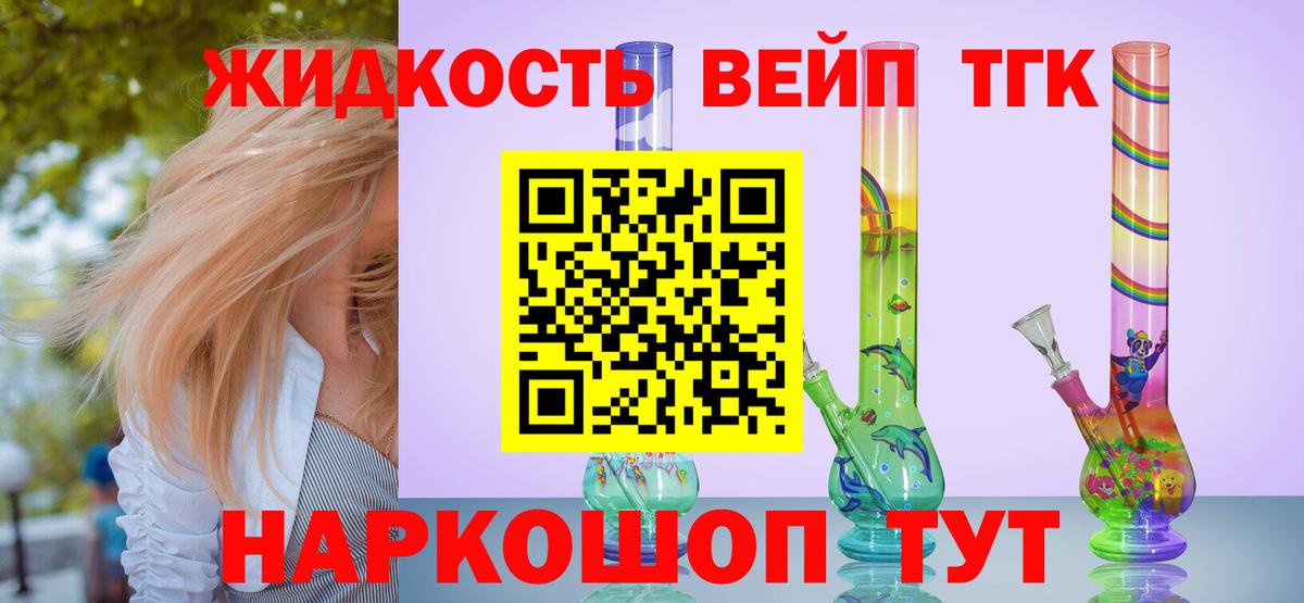 OMG вход  Вход с VPN  купить закладку  Рязань  Дистиллят ТГК жижа  ТГК концентрат 